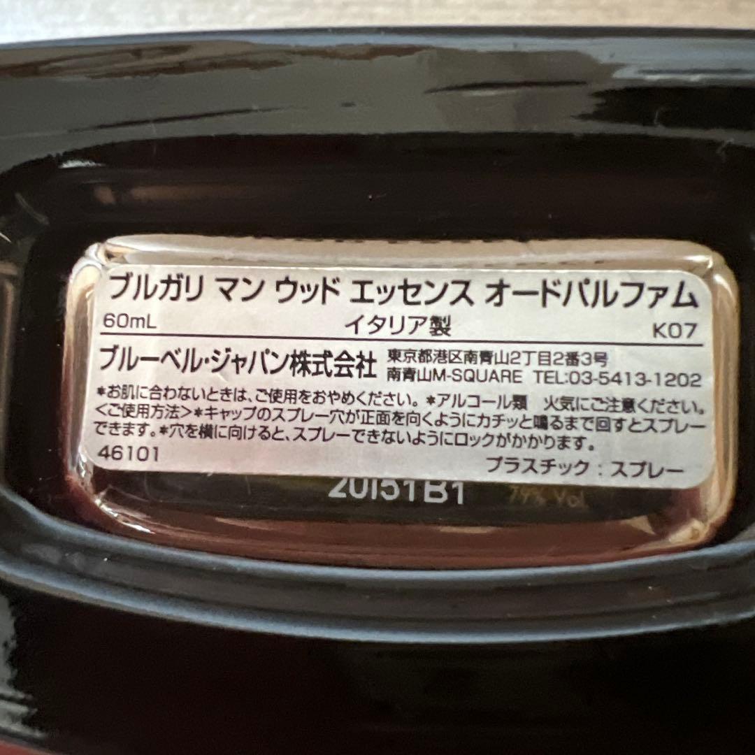 BVLGARI MAN WOOD ESSENCE &ダンヒルブラックオードトワレ