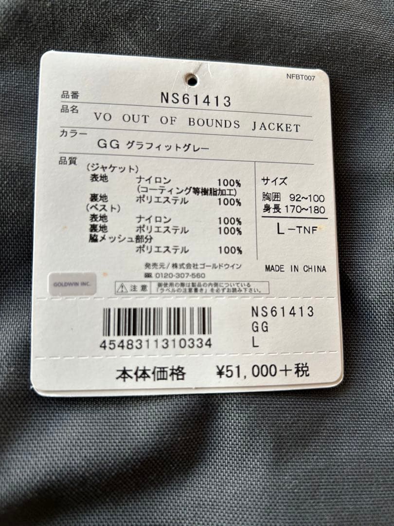 値下げ THE NORTH FACE パウダーガイドベストグラフィットグレー L