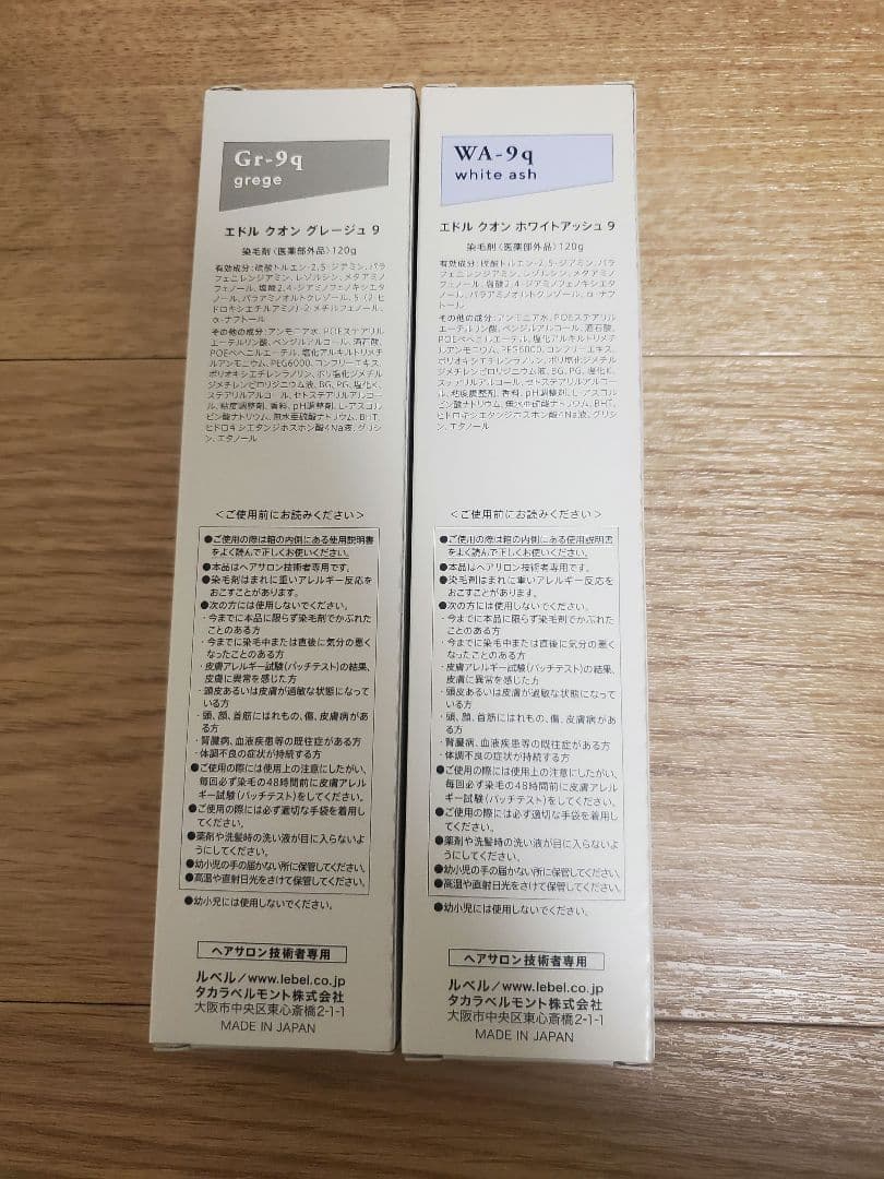 ルベル　エドルクオン　まとめ売り(20本)