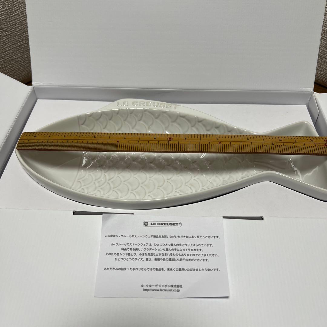 ルクルーゼ　フィッシュディッシュL