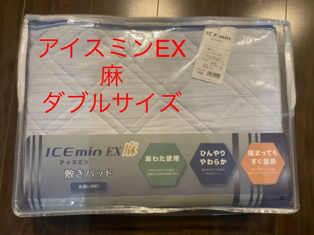 ロマンス小杉　アイスミンEX麻　敷パッド