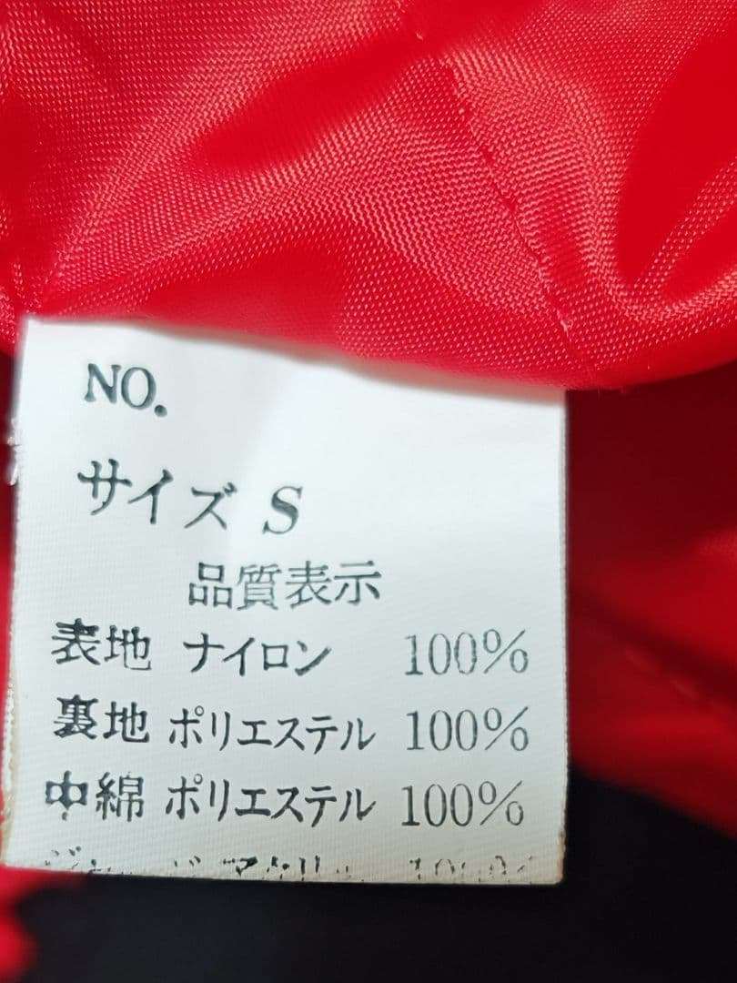 Hoshihime 日本製 限定龍 スカジャン unisex サテン