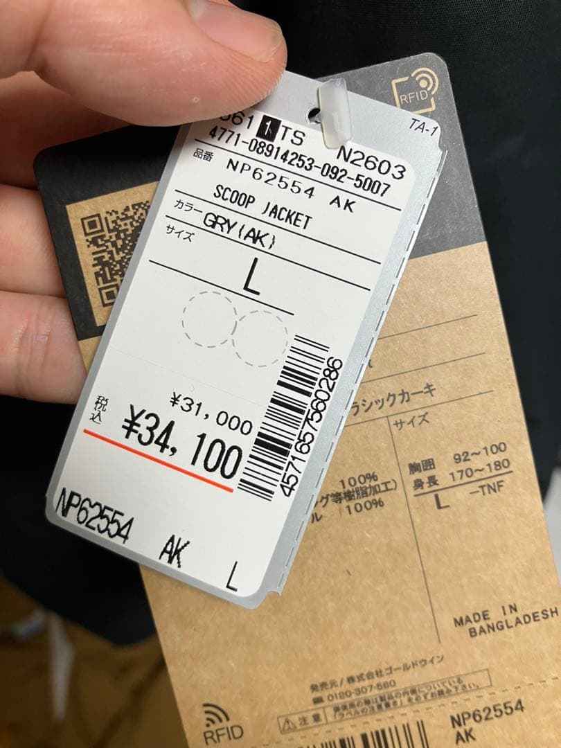 THE NORTH FACE Scoop Jacket グレー L