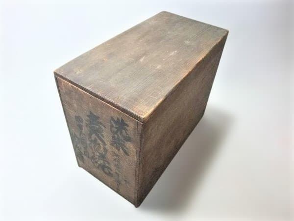 洗朱 吸物椀 10客 昭和18年 漆器 椀 10個セット オレンジと黒の装飾