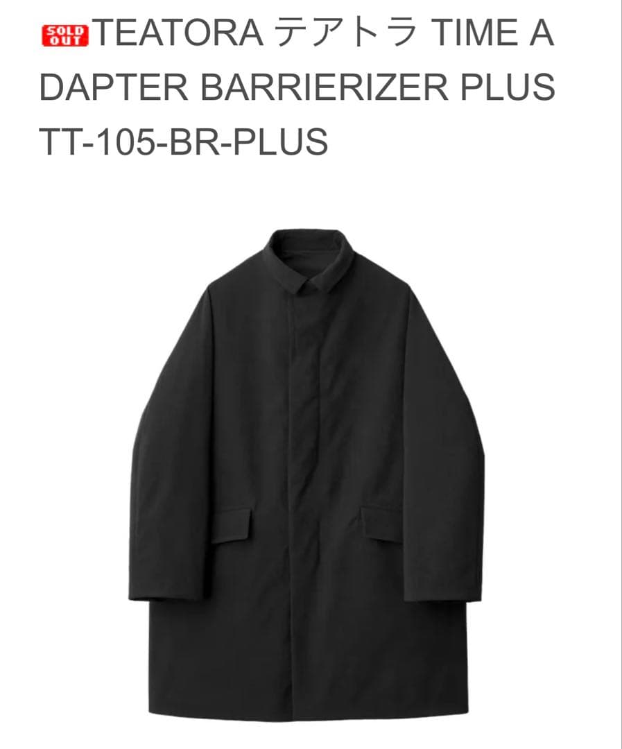 TEATORA BARRIERIZER PLUS テアトラ　タイムアダプター