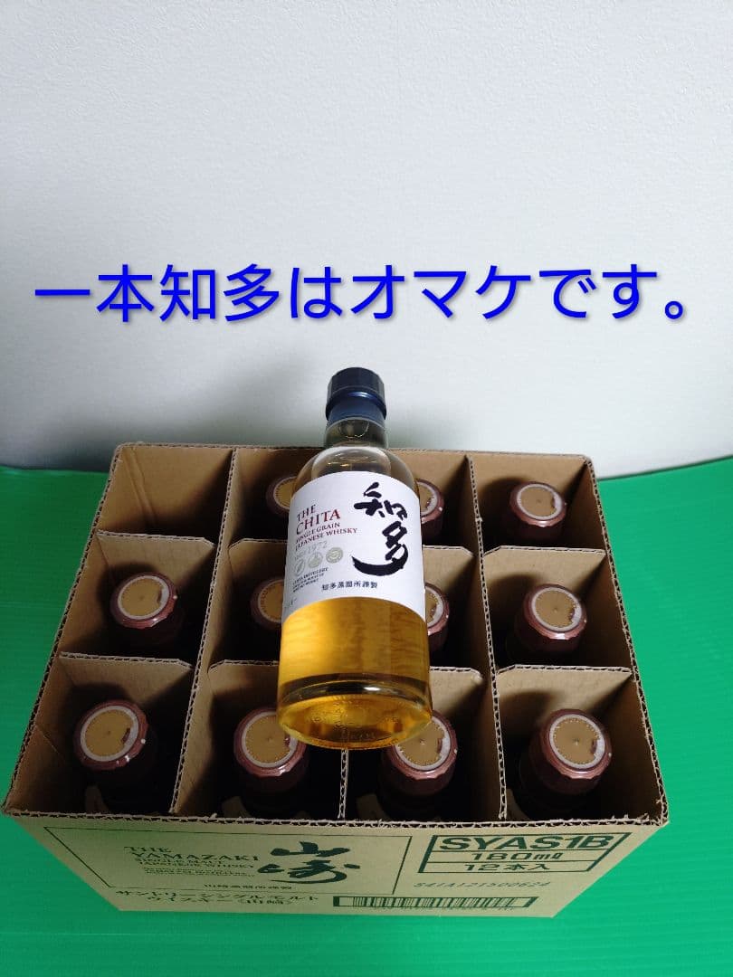 山崎シングルモルト 180ml 11本セット