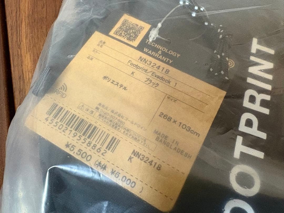 【ノースフェイス】新品 エバドック1 ＋ フットプリント