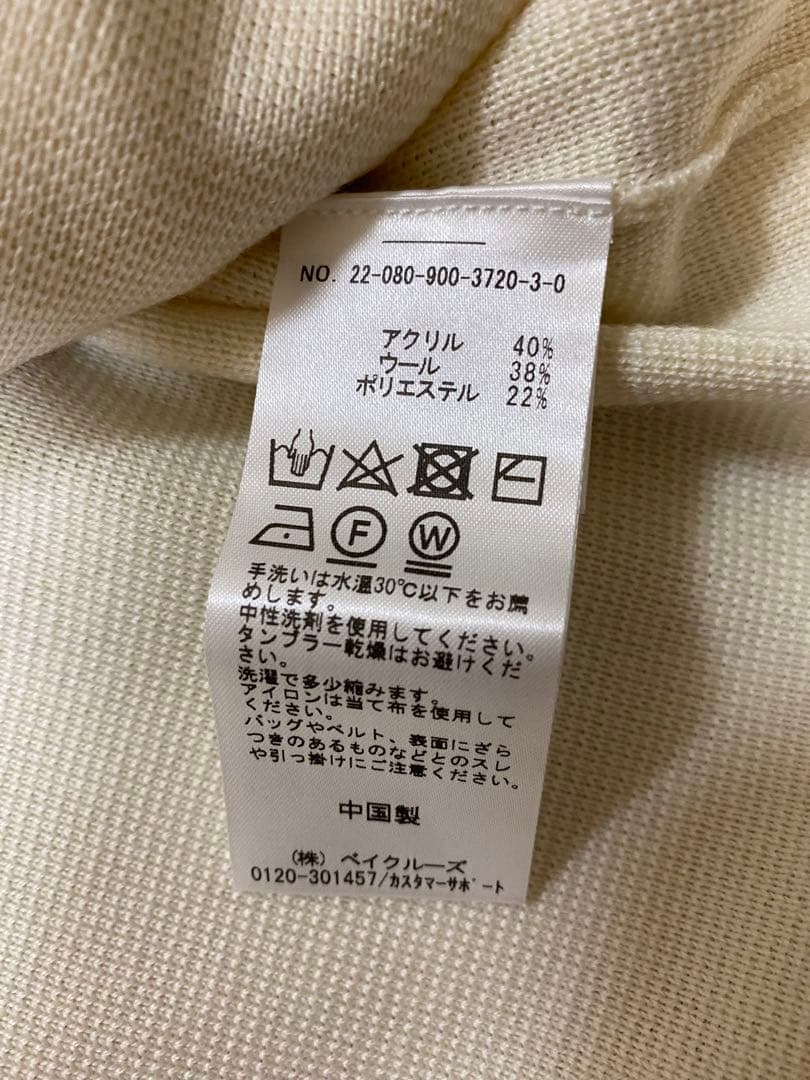 新品 タグ付きIENA イエナ ショートニットプルオーバー