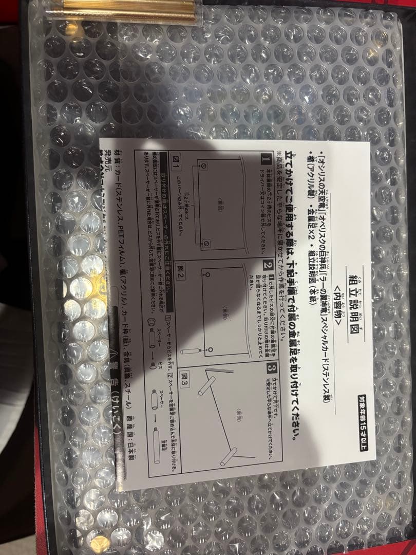 蒼*奨様 遊戯王OCG 限定版カードコレクション