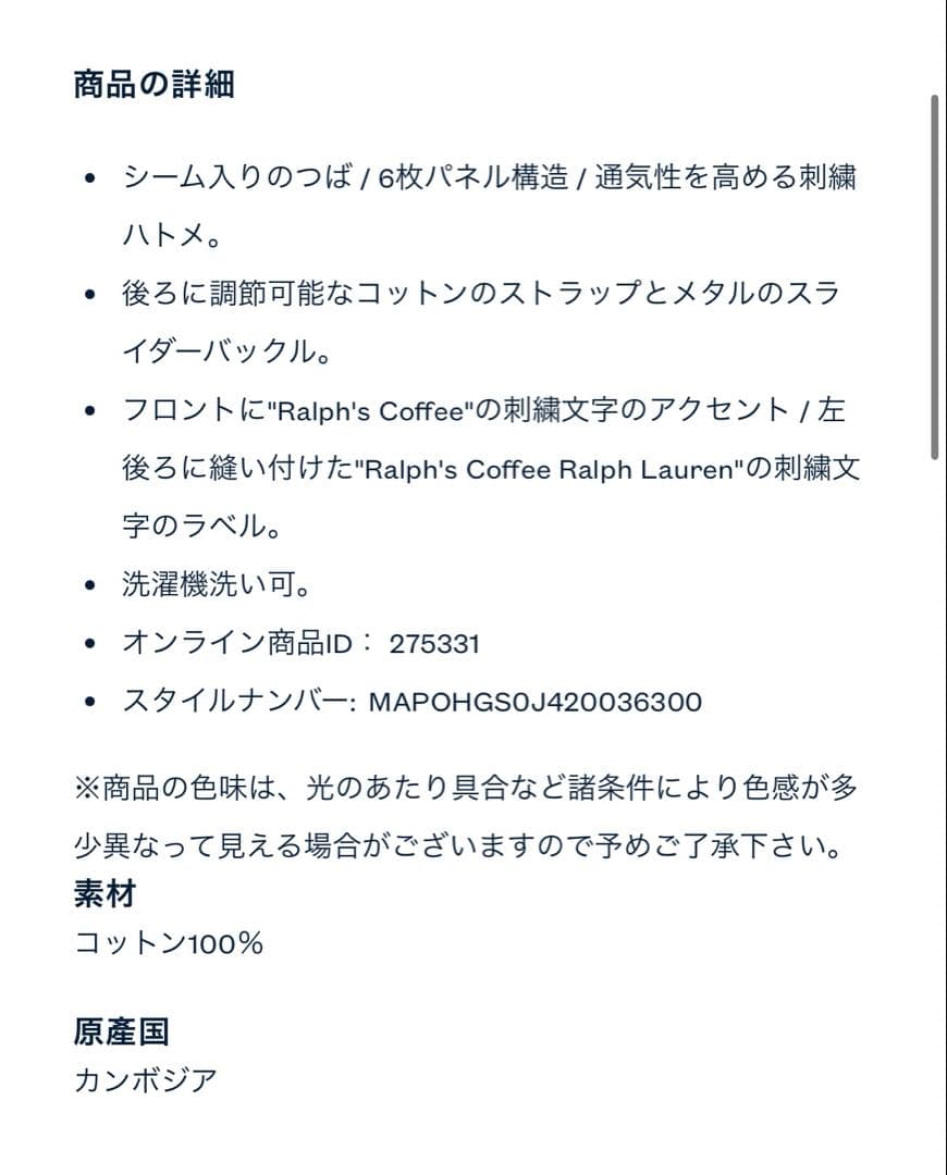 ラルフローレン POLO Ralph's Coffee キャップ グリーン