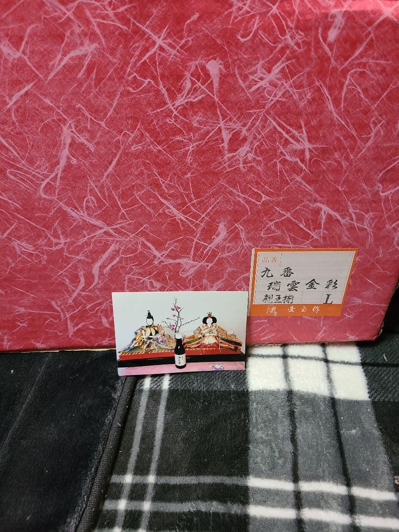 ひな人形　二体　熊倉聖祥