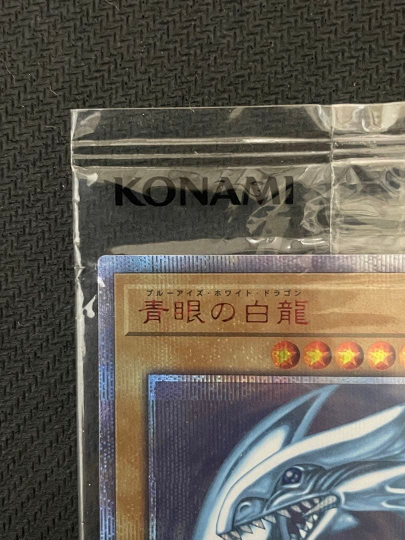 ユ*ケ様 【四つ目】wcs2018 青眼の白龍 20th 未開封