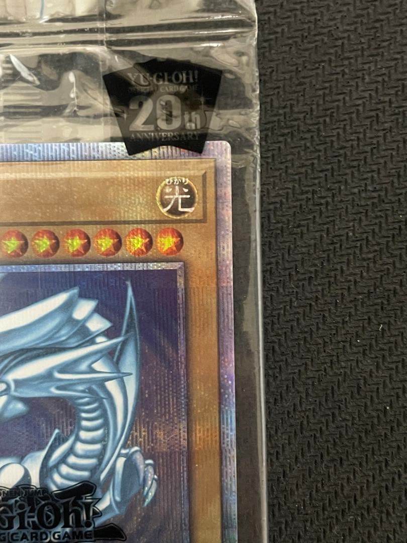 ユ*ケ様 【四つ目】wcs2018 青眼の白龍 20th 未開封