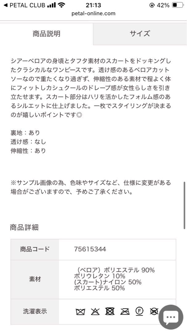 COCO DEAL ベロアドッキングワンピース ベージュ　新品未使用　タグ付き
