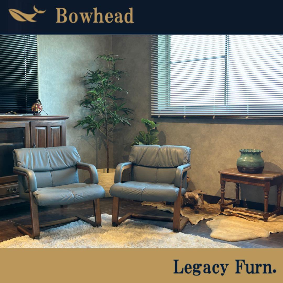 フジファニチア　FUJIFUNITURE アームソファ　ソファ　2脚セット