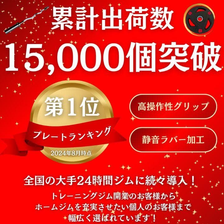 ★新品・送料無料★バーベルプレート計25kg(5kg×4枚、2.5kg×2枚)