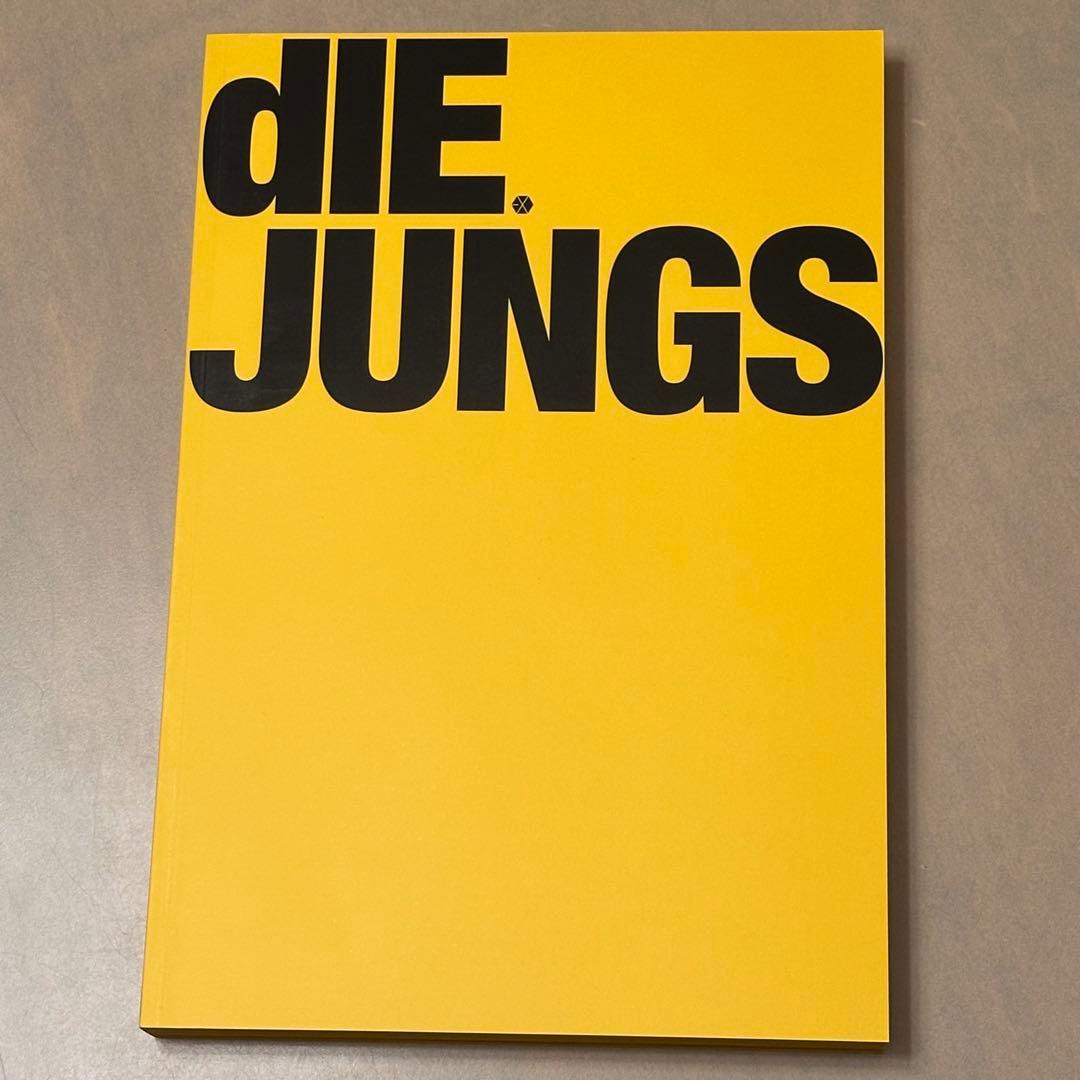 EXO写真集　dIE.JUNGS　初回生産限定盤
