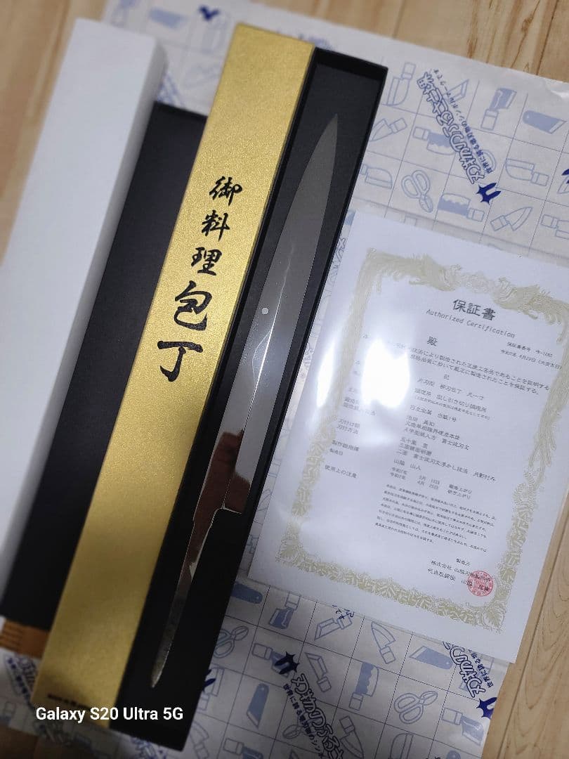 刺身 池田美和氏　柳刃包丁 水本焼　白一鋼 富士山　尺一寸　全鏡面　堺打刃物