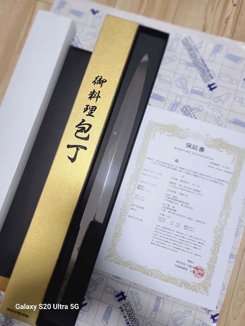 刺身 池田美和氏　柳刃包丁 水本焼　白一鋼 富士山　尺一寸　全鏡面　堺打刃物