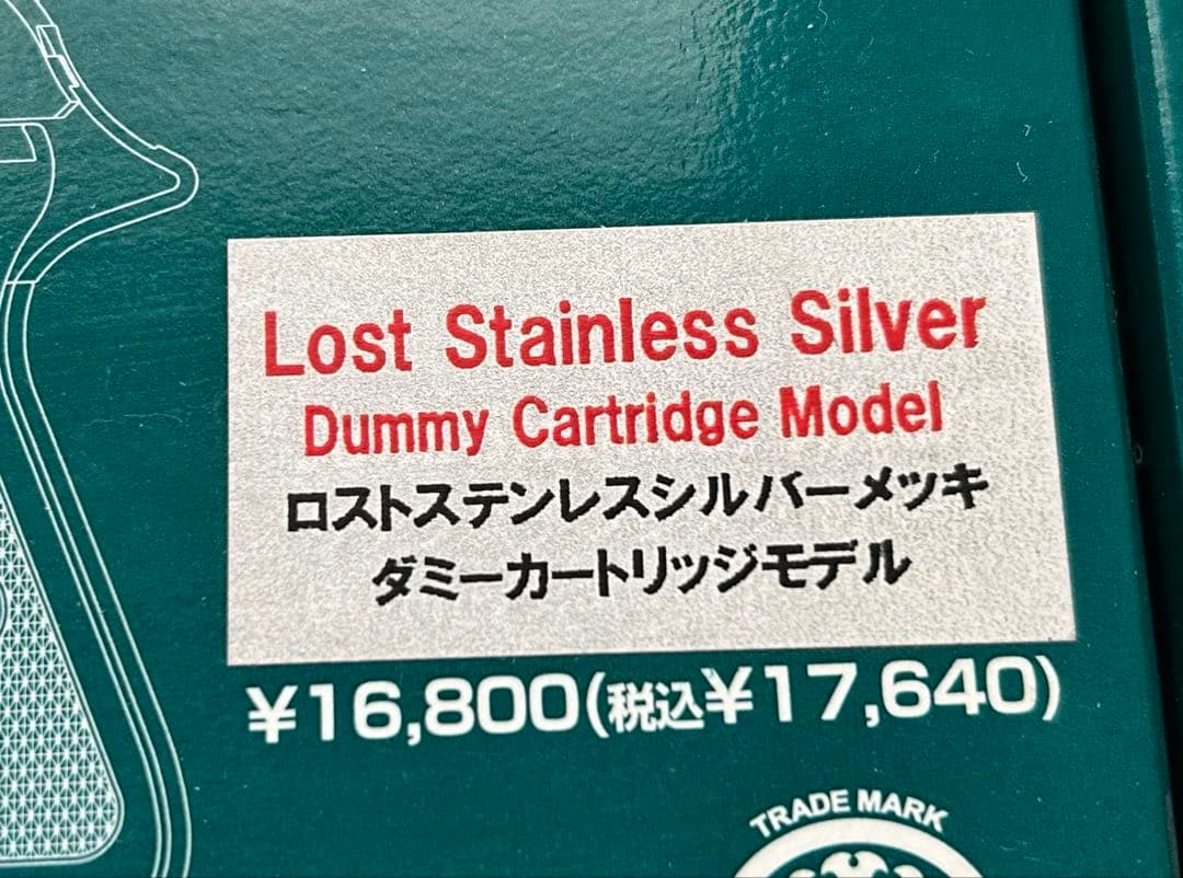 【マルシン】ワルサーPPK ロストステンレス シルバーメッキ【モデルガン】