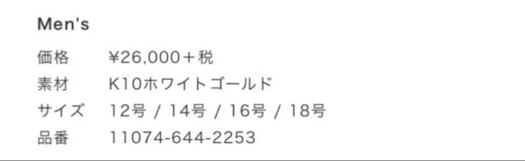 未開封 4°C K10 ホワイトゴールドリング メンズ ケース付き