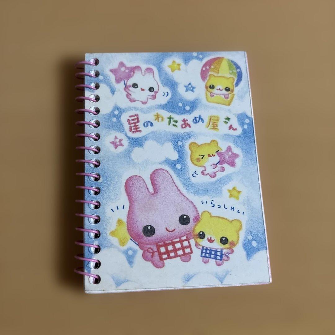 星のわたあめ屋さん　ミニメモ帳　平成レトロ　平成女児