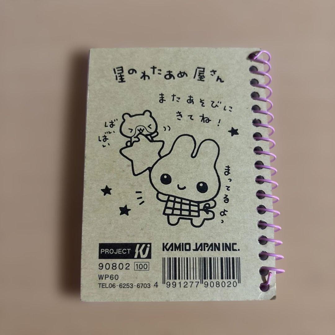 星のわたあめ屋さん　ミニメモ帳　平成レトロ　平成女児