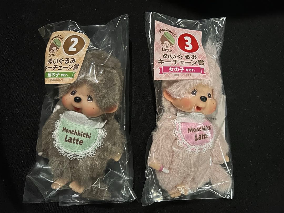 モンチッチ　エンタメくじ　ぬいぐるみキーチェーン賞　女の子　男の子