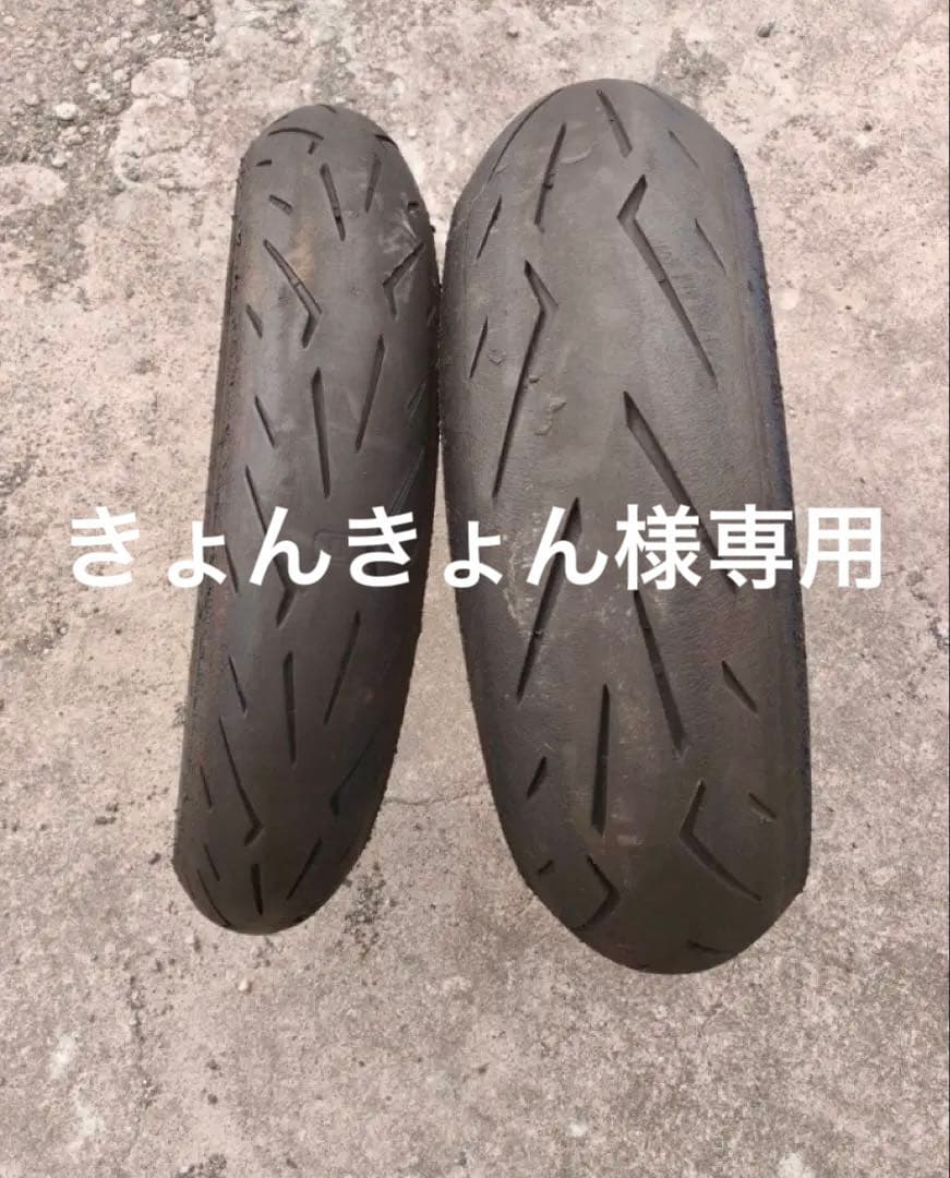 ピレリ ディアブロロッソコルサ 120/70ZR17 180/55ZR17中古