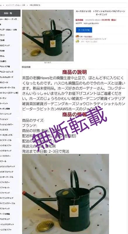 HAWS　ジョウロ　ホーズのジョウロ　トラディショナルカン196/1グリーン