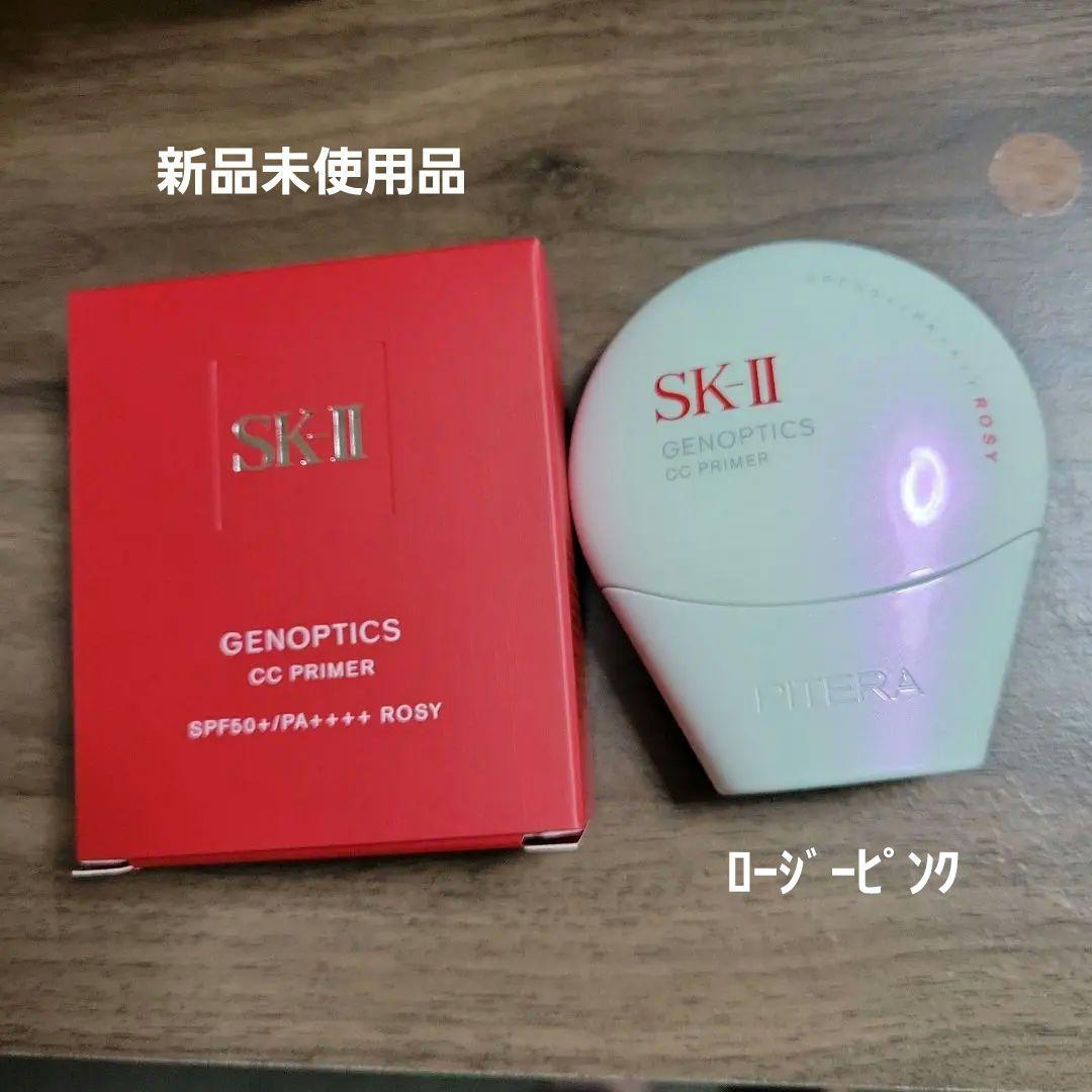 SK-II　CCプライマー