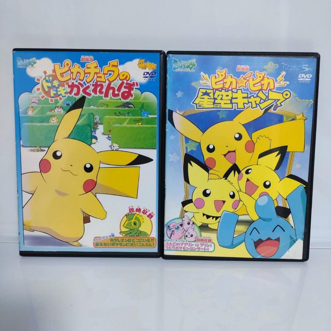 新品ケース付　劇場版　ピカチュウ　DVD　10本セット