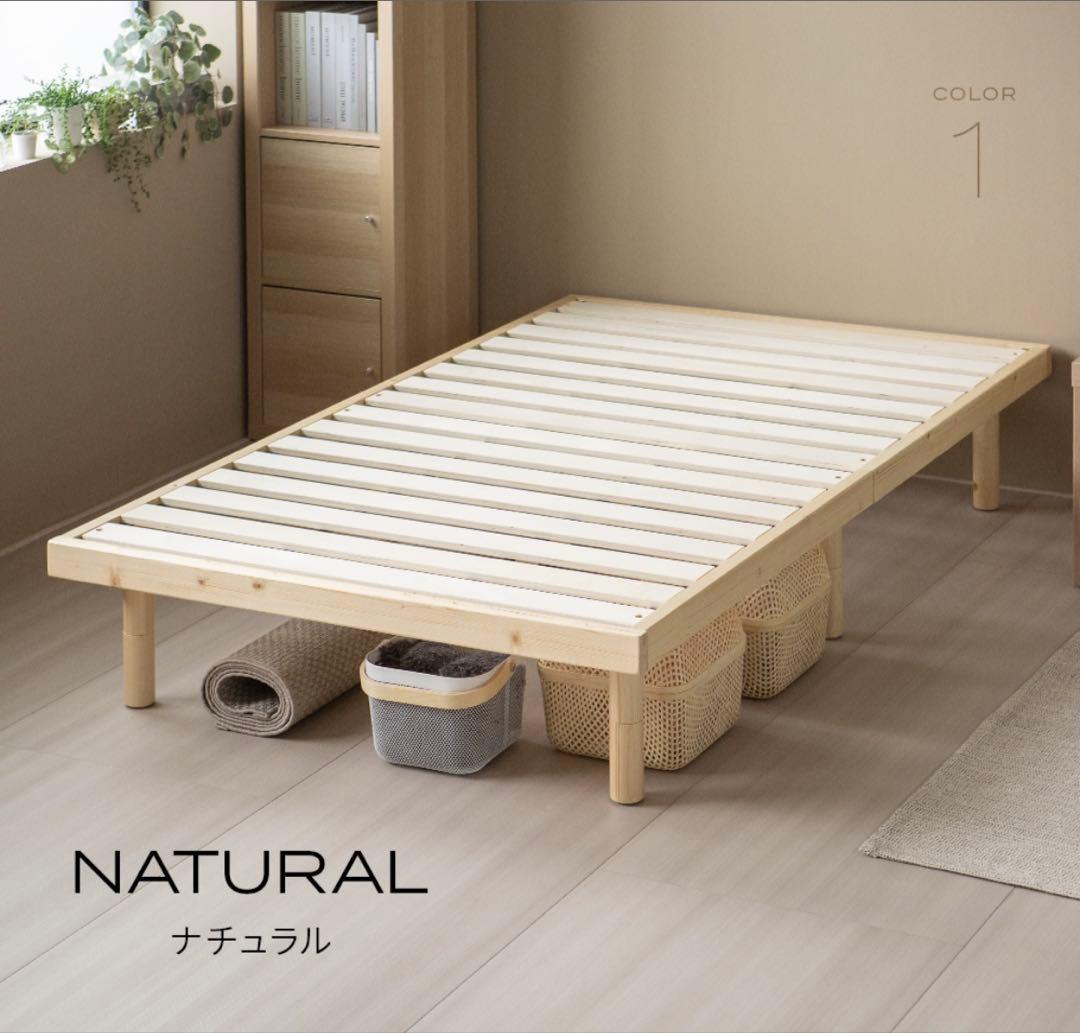 セミダブル　脚付きすのこベッドフレーム　早い者勝ち！