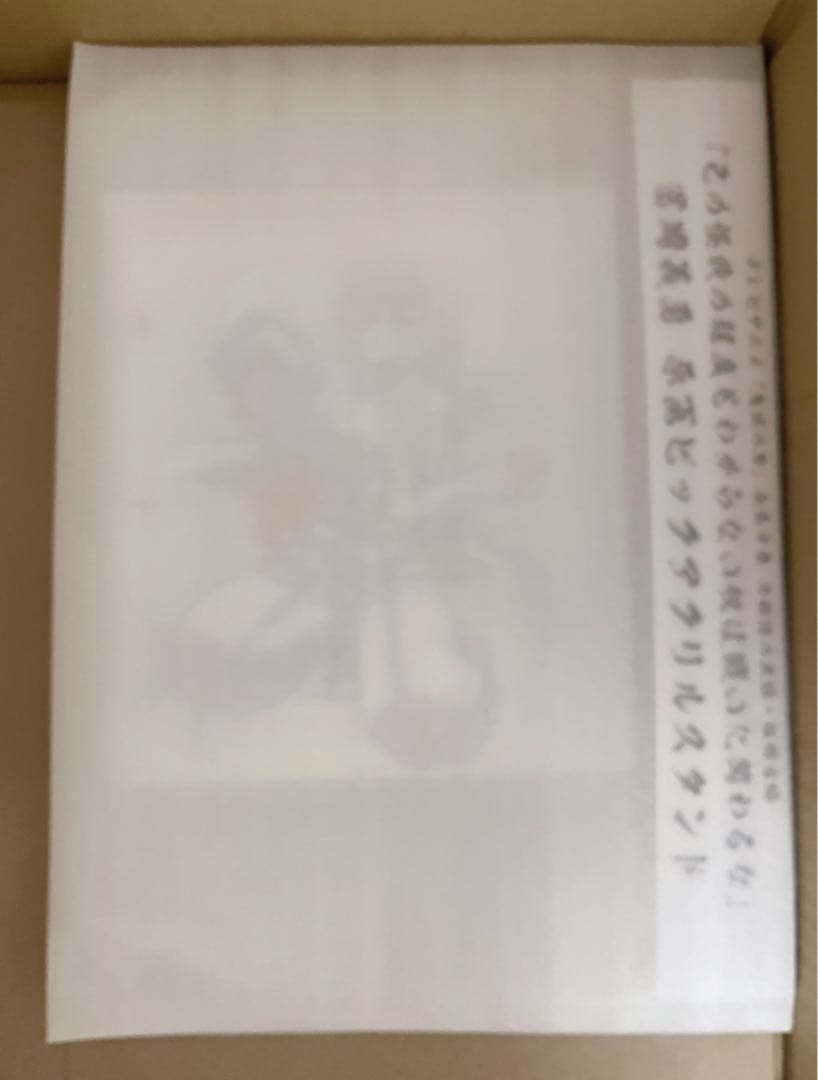 鬼滅の刃 全集中展 原画ビッグアクリルスタンド 冨岡義勇と時透無一郎の2点セット