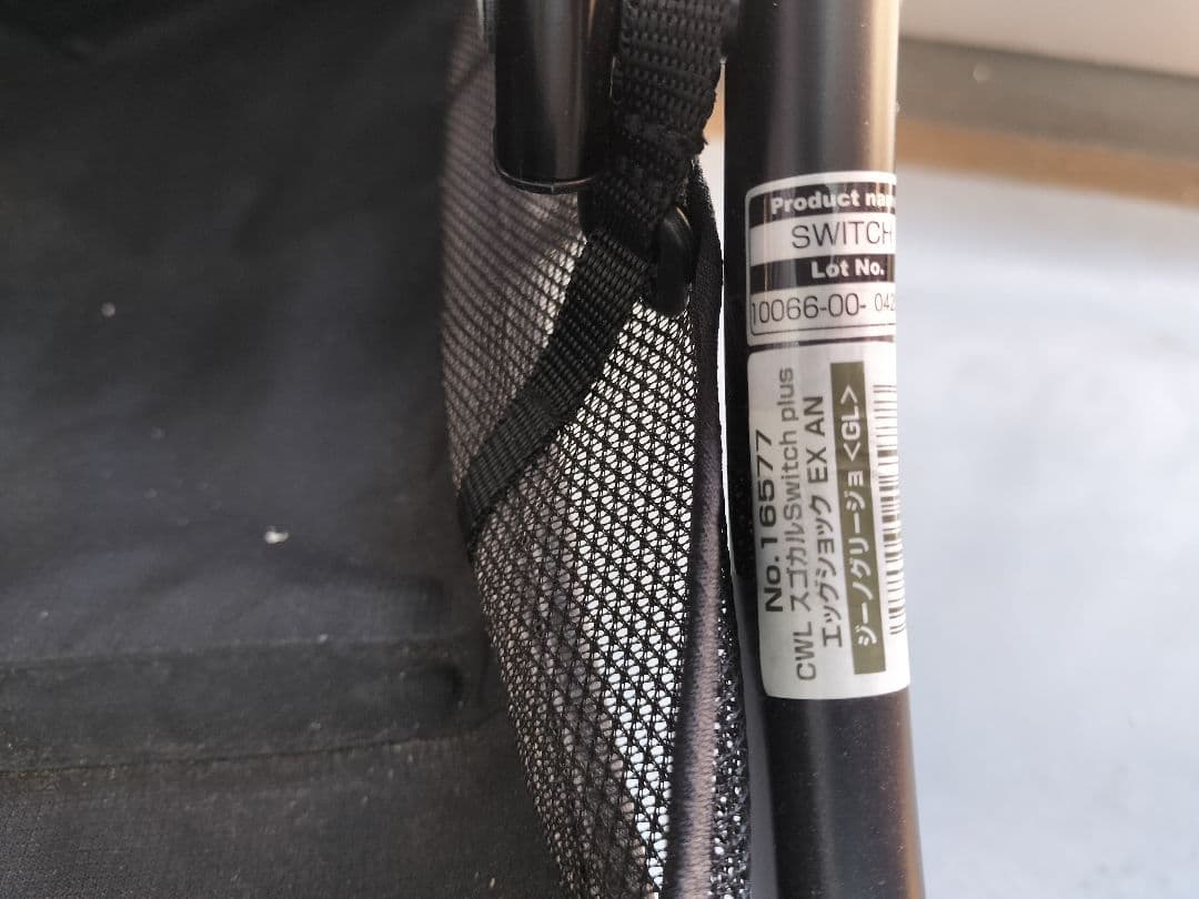 美品　スゴカル Switch plus エッグショックEX ベビーカー