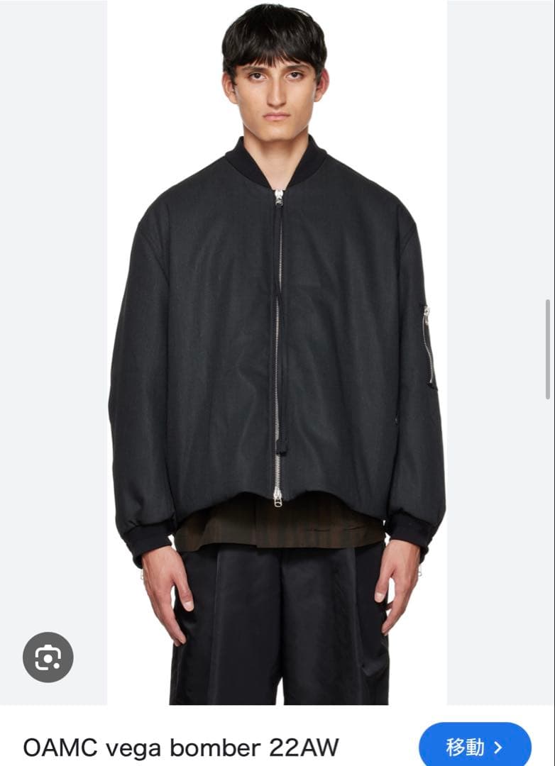 定価20万円超！　OAMC vega bomber 22AW ブラック