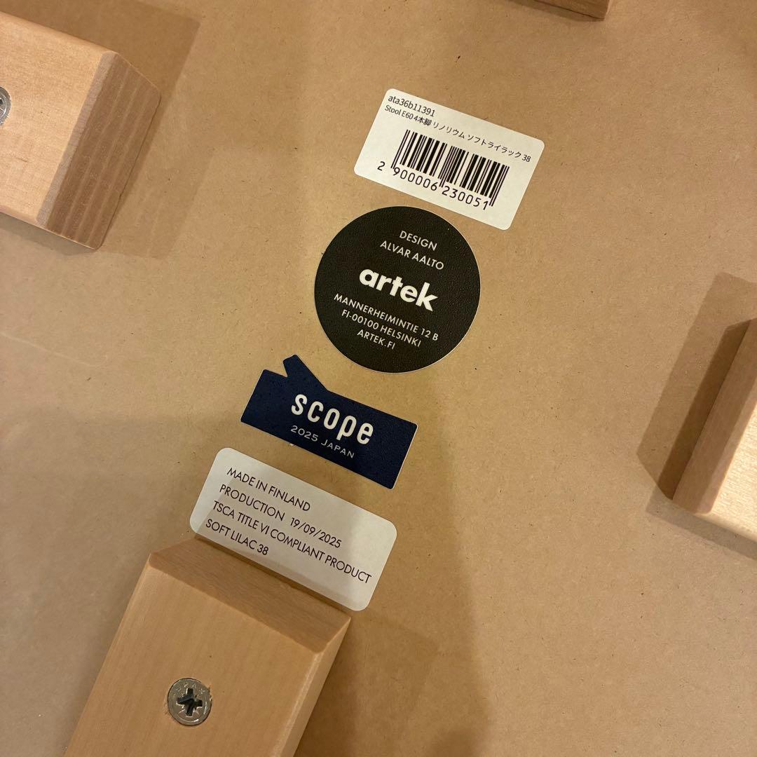 【新品•完売】アルテック　スツールE60 4本脚　ソフトライラック