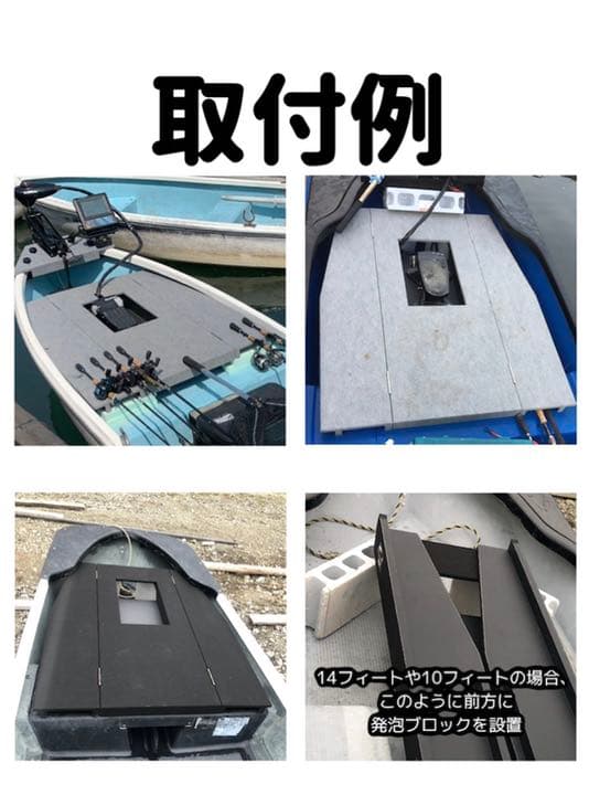【高品質】マルチタイプ ハイデッキ ミドルデッキ ボート　モーターガイド