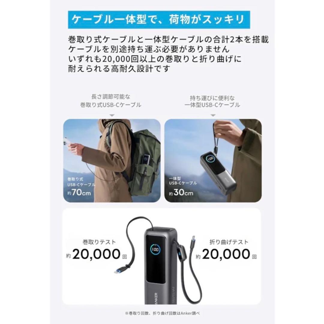 Anker Power Bank 25000mAh, Built-In & 巻取