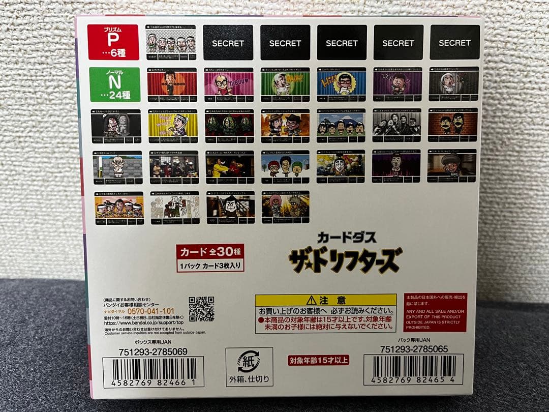 BANDAI ザ・ドリフターズ カードダス ドリフターズ展 新品 未開封