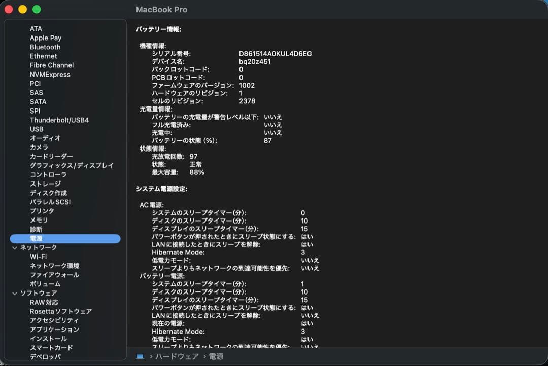 MacBook本体 MacBook Pro M1 8G 256GB