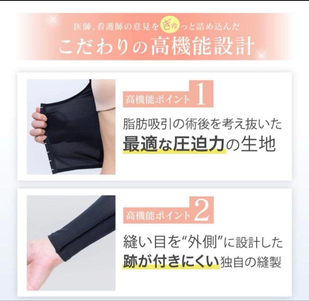 リポサポ　圧迫ガードル Lサイズ　即日発送！