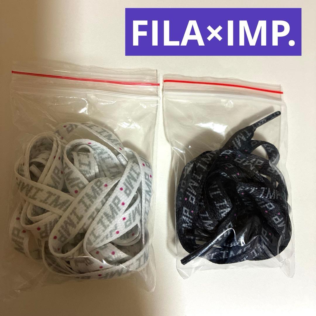 未開封　IMP. FILA スニーカー　靴紐　ひも　シューレース　黒　白　2点