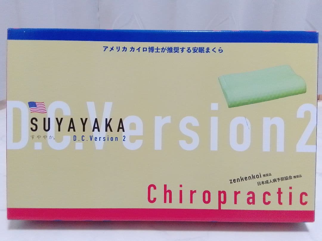 未使用 SUYAYAKA すややか枕 D.C.バージョン 2 日本直販 ピロー