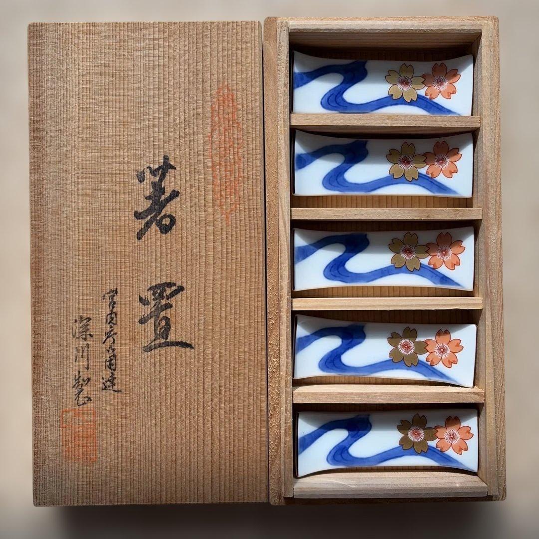 箸置　深川製　宮内庁御用達