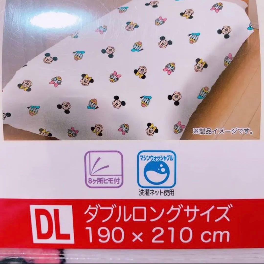 ミッキー 布団カバー 毛布
