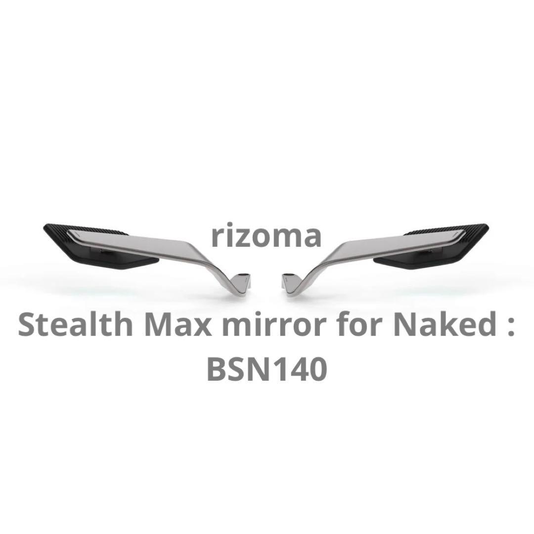 rizoma:リゾマ　ステルスマックスミラー