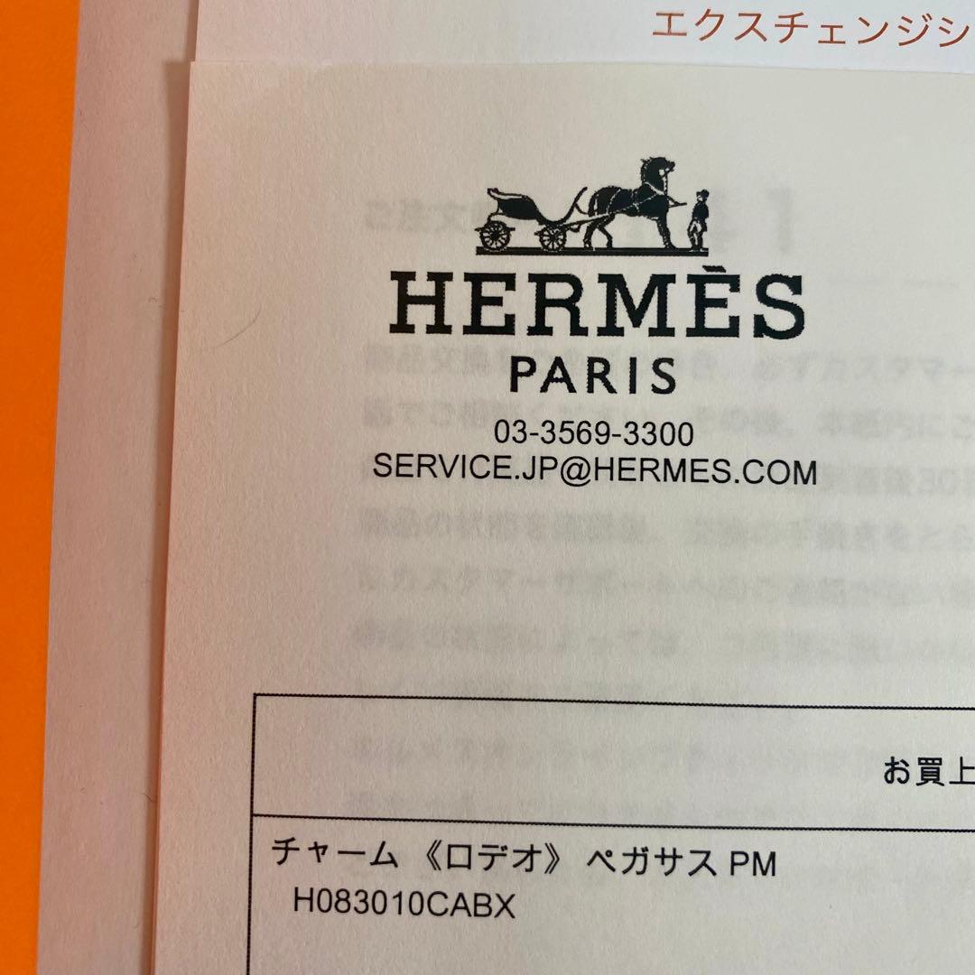 ※ミーママ専用　エルメス HERMES ロデオ ペガサス チャーム PM