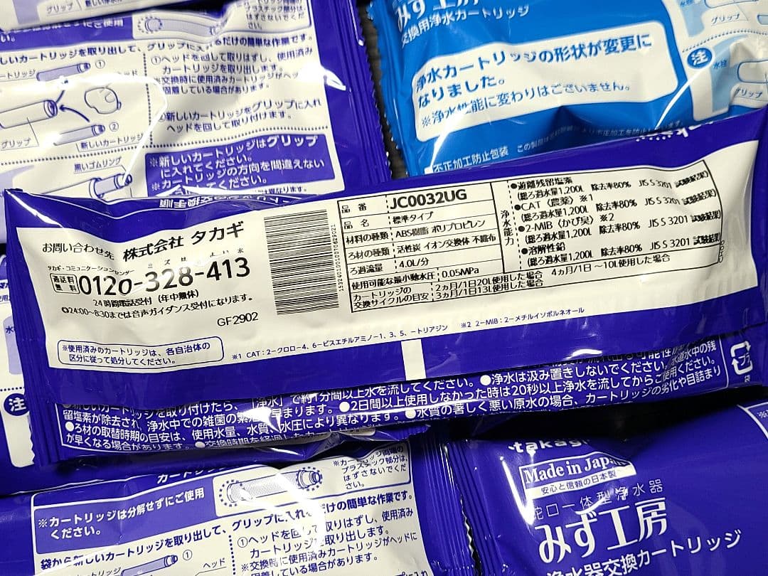 11本セット タカギ みず工房 浄水器 JC0032UG 新品未使用