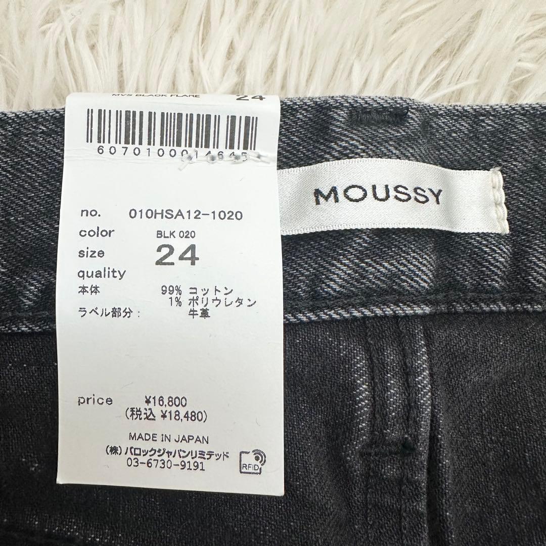 2024✨️moussy MVS FLARE デニムパンツ ストレッチ 黒 S